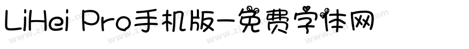 LiHei Pro手机版字体转换